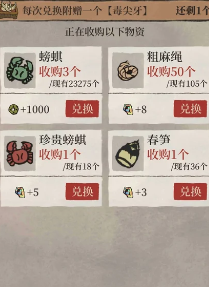 江南百景图螃蜞有啥用 江南百景图螃蜞有啥用