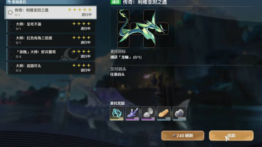 鸣潮怎么捕获龙郦 鸣潮怎么捕获龙郦