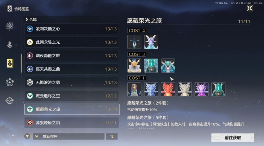 鸣潮漂泊者强度如何