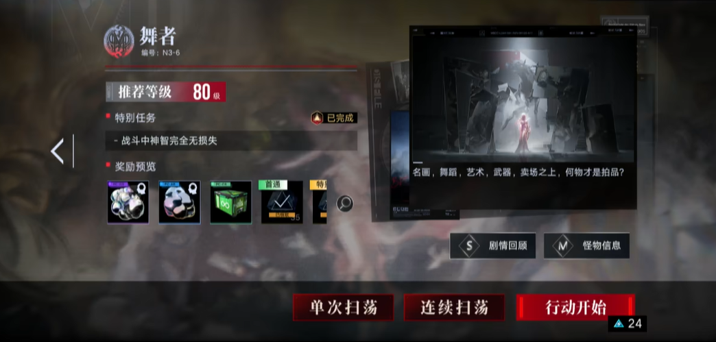 无期迷途n3b6怎么过 无期迷途n3b6怎么过