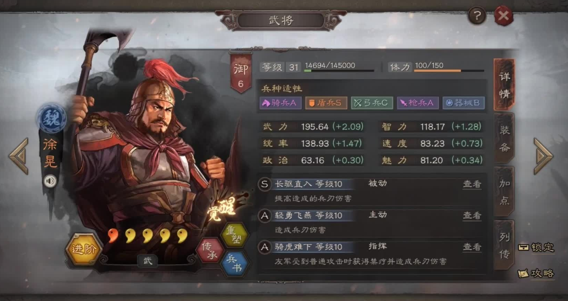 三国志战略版徐晃搭配什么 三国志战略版徐晃搭配什么
