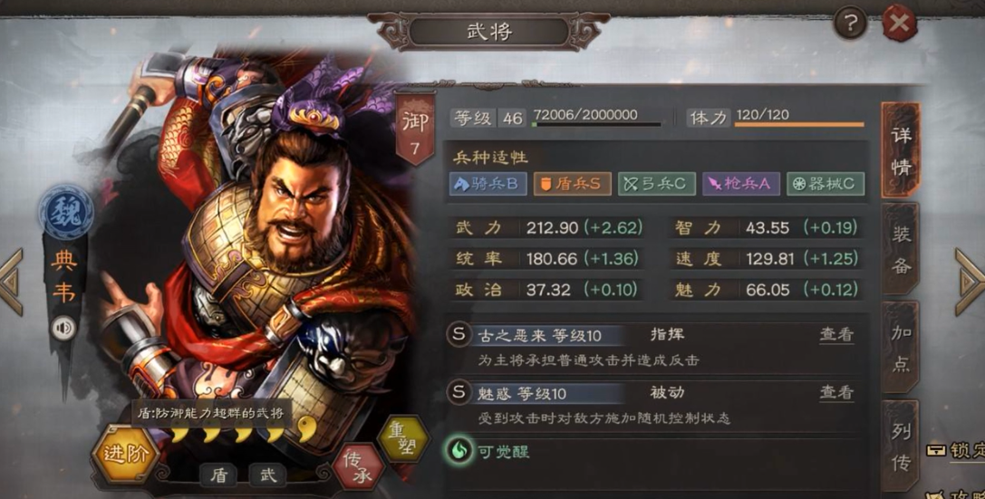 三国志战略版徐晃搭配什么