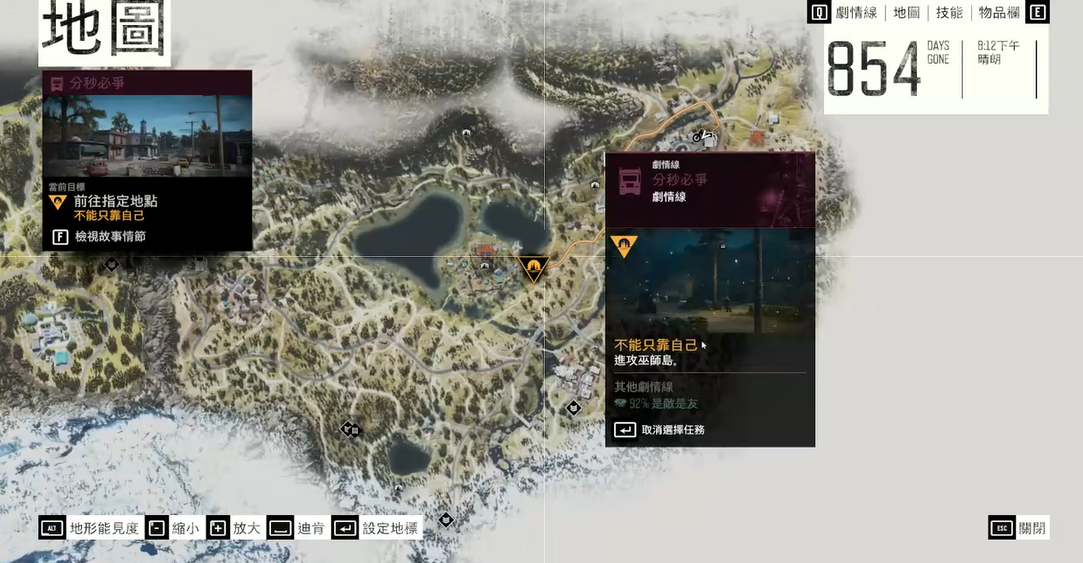 往日不再杀死狂徒任务怎么做 往日不再杀死狂徒任务怎么做