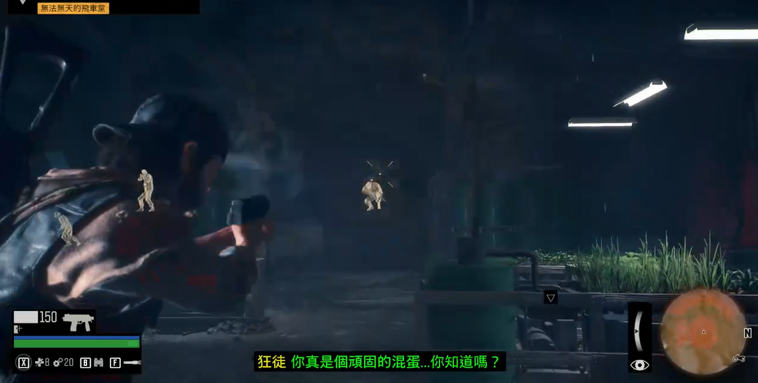 往日不再杀死狂徒任务怎么做