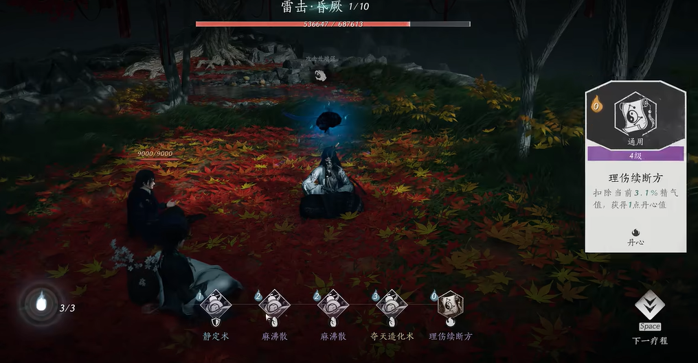 燕云十六声怎样学习医术