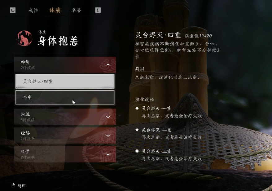 燕云十六声怎样学习医术