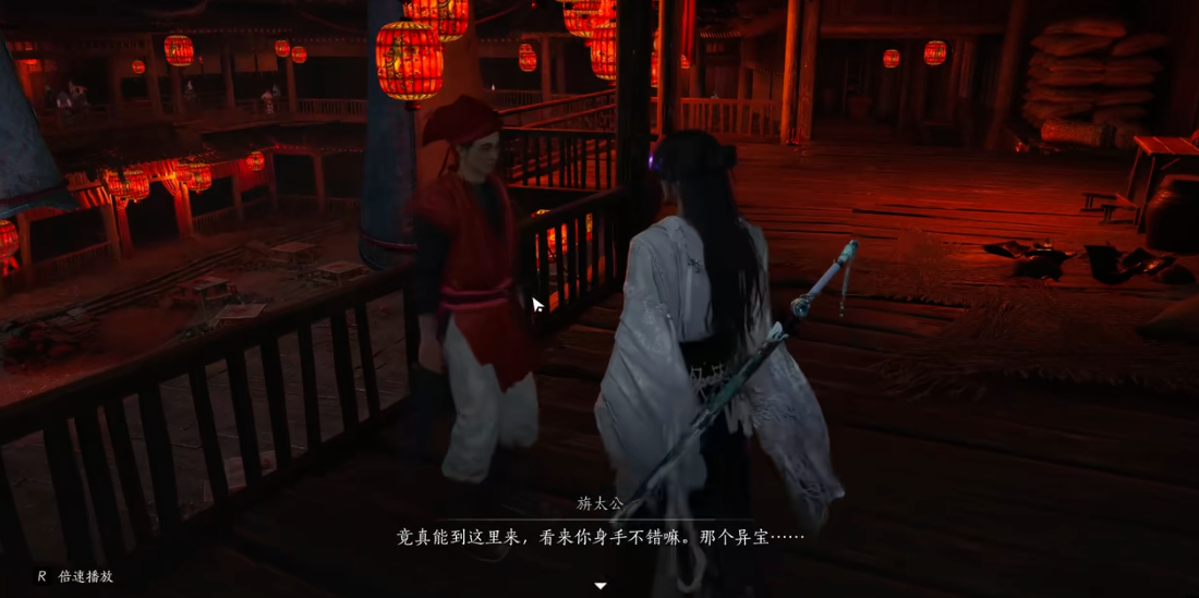 燕云十六声鬼焚楼在哪