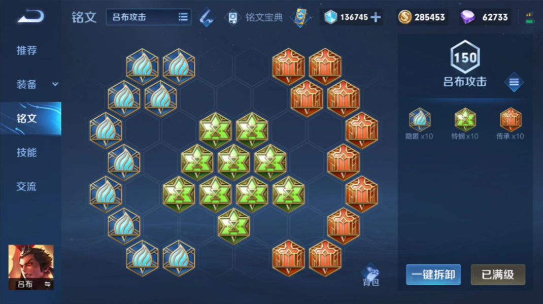 王者荣耀吕布的最强出装怎么搭配