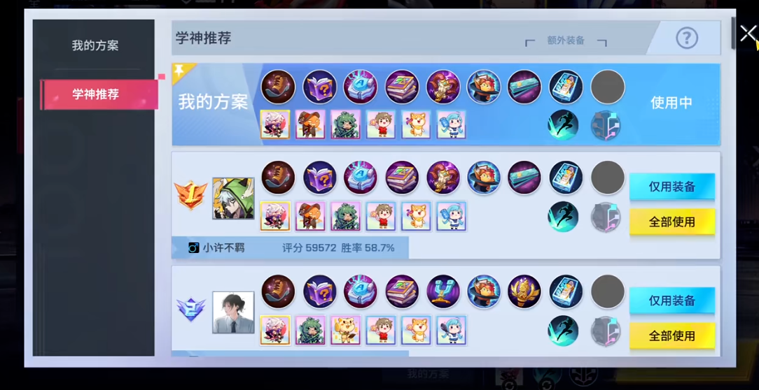 非人学园金禅出装怎么选