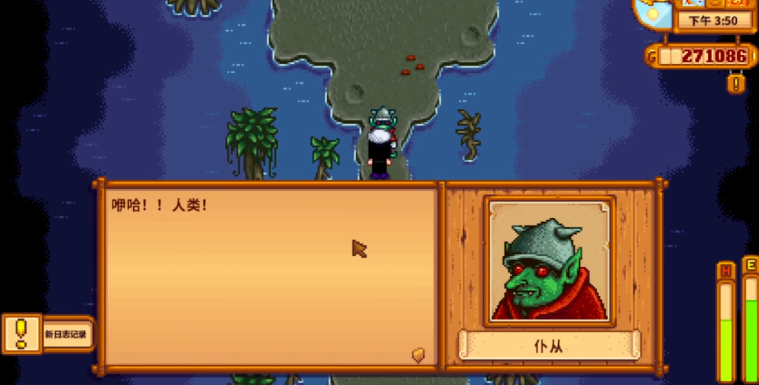 星露谷物语法师任务怎么开