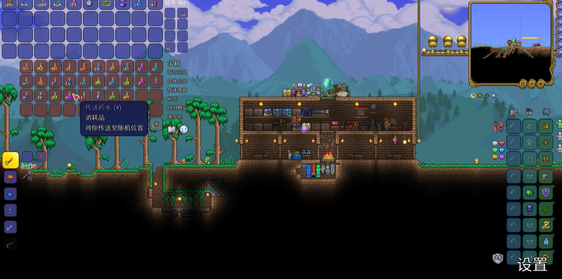 泰拉瑞亚传送药水怎么用 泰拉瑞亚传送药水怎么用