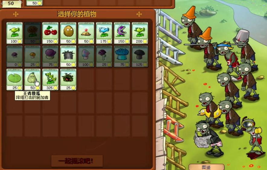 植物大战僵尸95版3-4怎么过 植物大战僵尸95版3-4怎么过