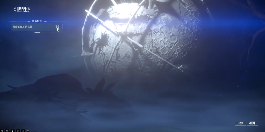 星际战甲牺牲任务怎么做