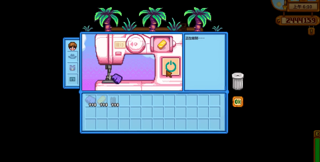 星露谷物语镇长短裤在哪