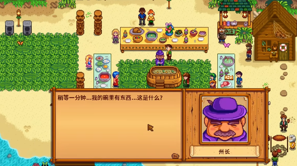 星露谷物语镇长短裤在哪 星露谷物语镇长短裤在哪