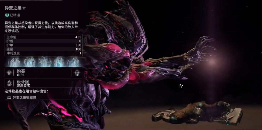 星际战甲蛆甲怎么获得