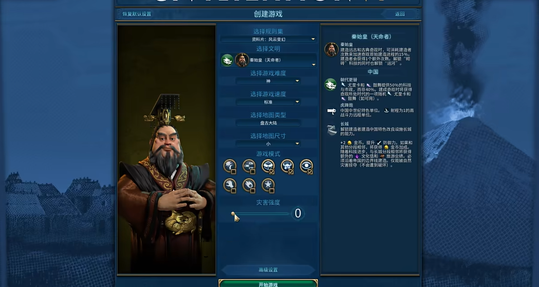 文明6大秦万神殿选什么好