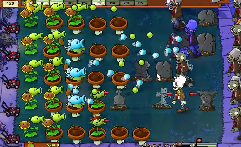 植物大战僵尸第四关怎么过