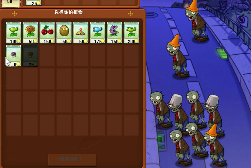 植物大战僵尸95版2-2怎么过 植物大战僵尸95版2-2怎么过