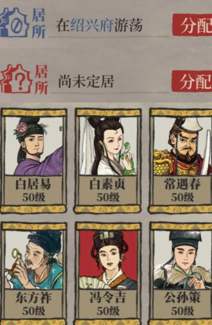 江南百景图白居易怎么用 江南百景图白居易怎么用