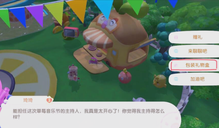 摩尔庄园怎么培养居民亲密度 摩尔庄园怎么培养居民亲密度