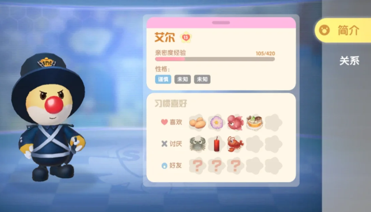 摩尔庄园怎么培养居民亲密度