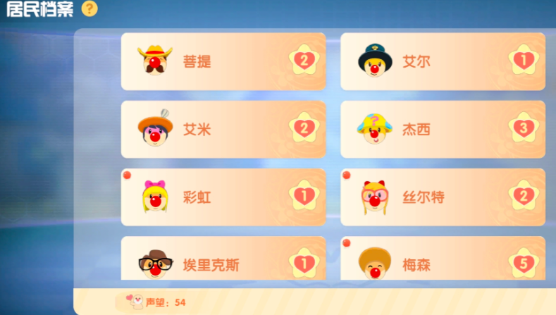 摩尔庄园怎么培养居民亲密度 摩尔庄园怎么培养居民亲密度