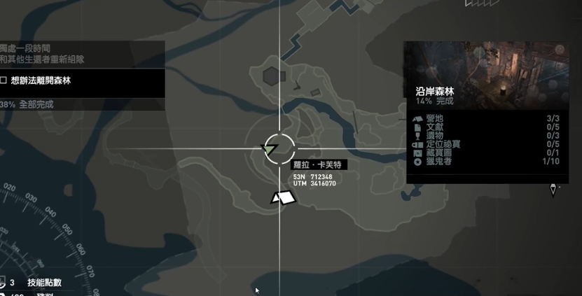 古墓丽影9沿岸森林古墓怎么过