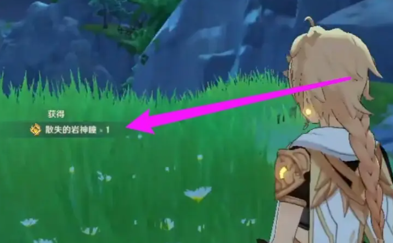 原神星岩石瞳怎么找