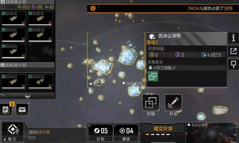 无尽的拉格朗日怎么保护挖矿船
