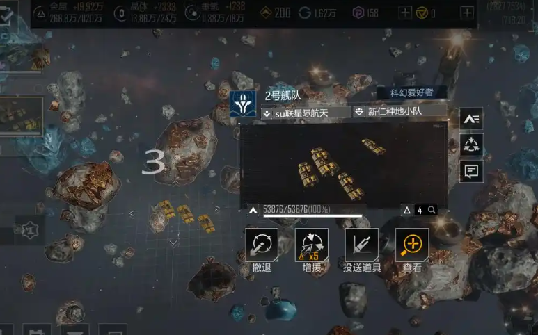 无尽的拉格朗日怎么保护挖矿船