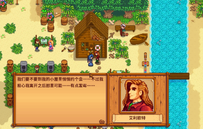星露谷物语艾利欧特的家怎么进