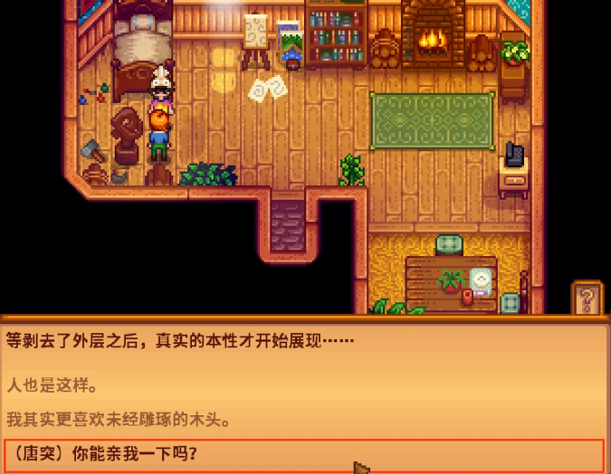 星露谷物语莉亚如何涨红心 星露谷物语莉亚如何涨红心