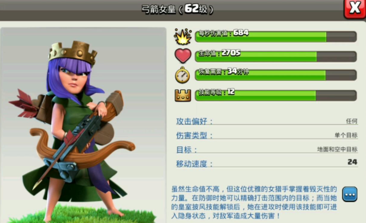 部落冲突满星配什么