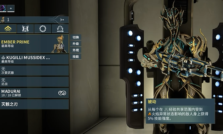 星际战甲什么战甲输出高 星际战甲什么战甲输出高