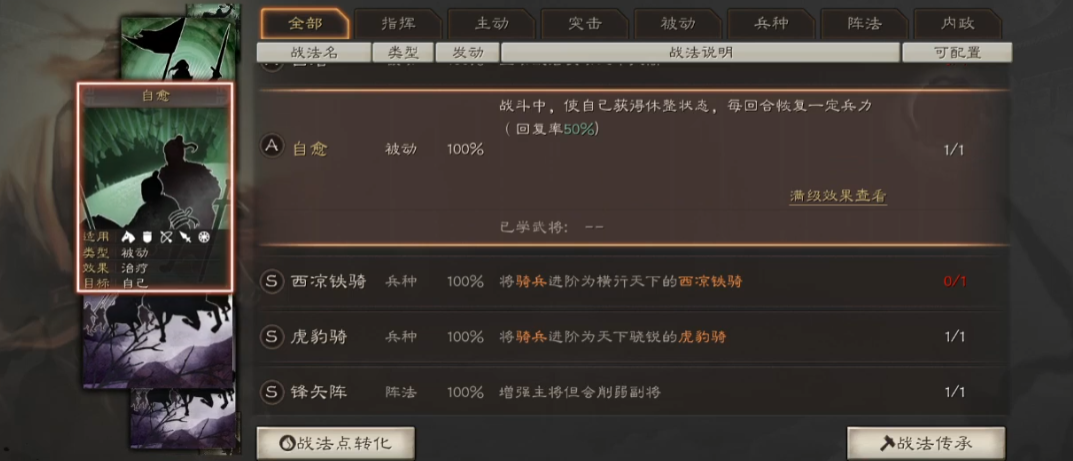 三国志战略版如何发动战法