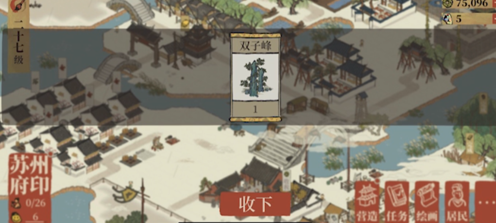 江南百景图双子峰怎么玩