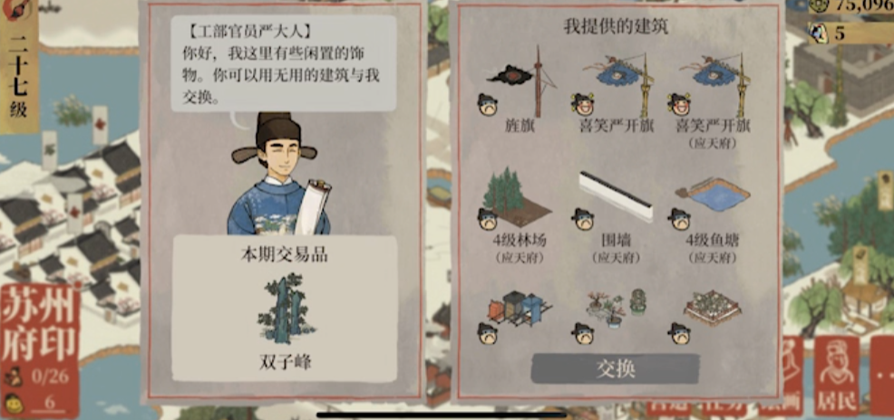 江南百景图双子峰怎么玩
