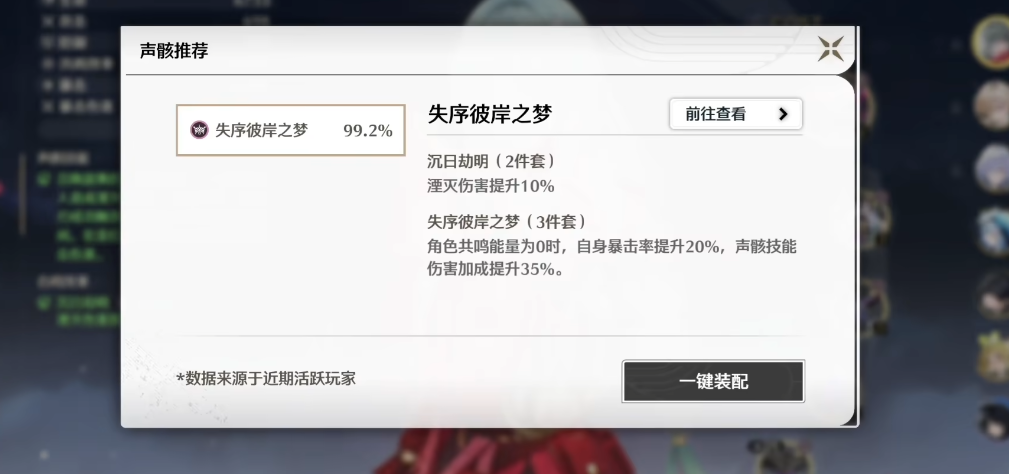 鸣潮怎么玩彼岸花 鸣潮怎么玩彼岸花