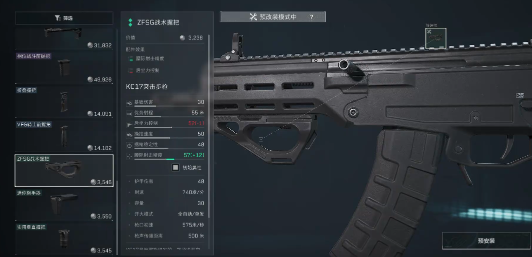 三角洲行动哪个握把比较好用
