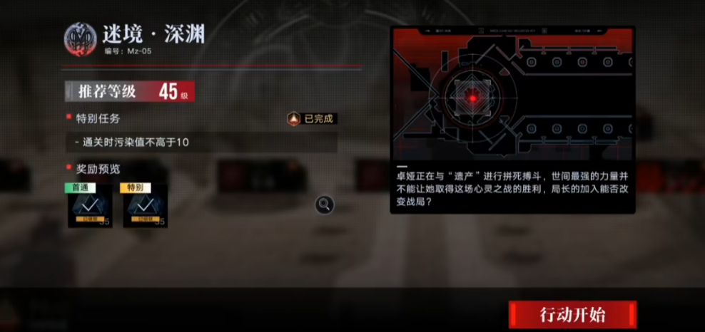 无期迷途迷境深渊怎么过