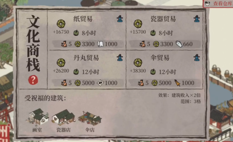 江南百景图客栈怎么合并