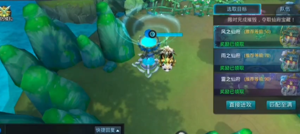 乱斗西游2仙府升级需要什么