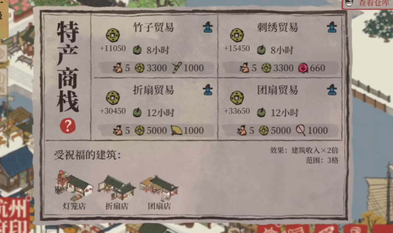 江南百景图客栈怎么合并