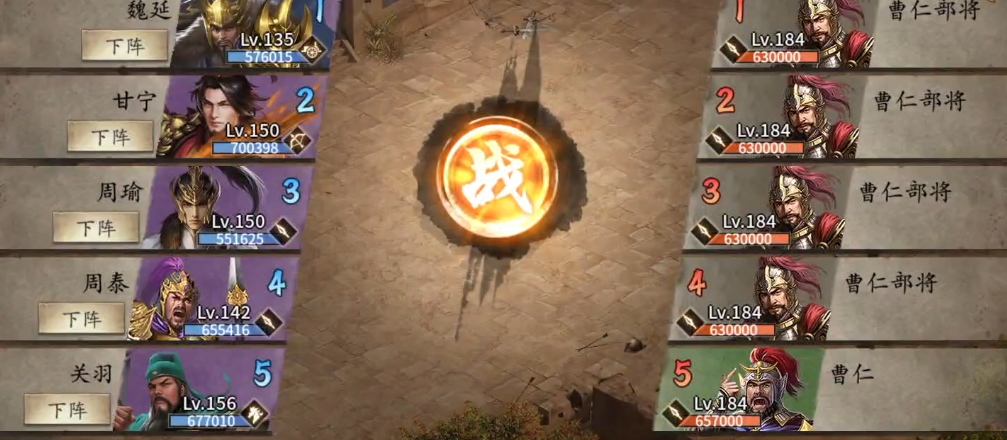 攻城掠地副本曹仁怎么过