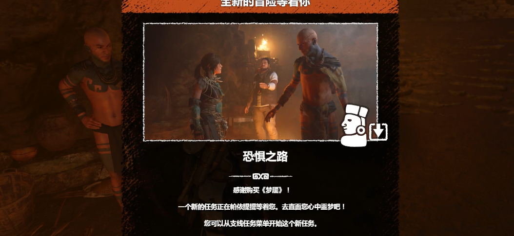 古墓丽影暗影恐惧之路怎么去