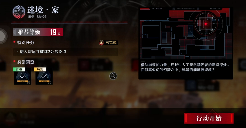 无期迷途怎么救灰发女孩