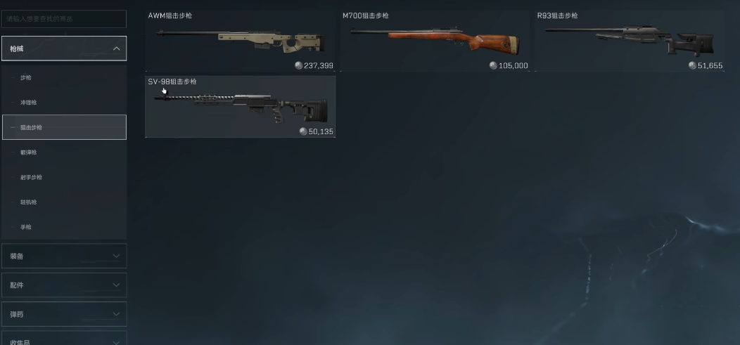 三角洲行动烽火哪把狙好用