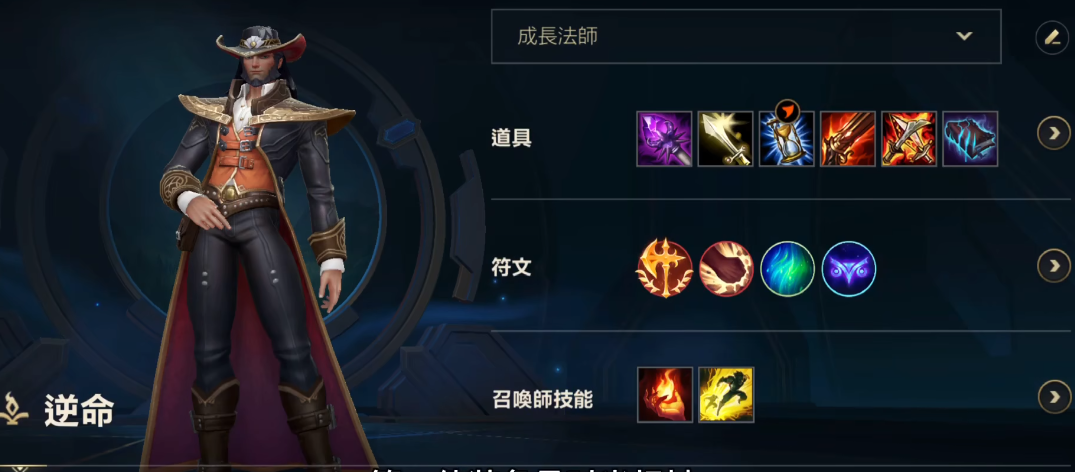 英雄联盟手游卡牌带什么符文