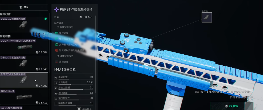 三角洲行动怎么增加开镜速度